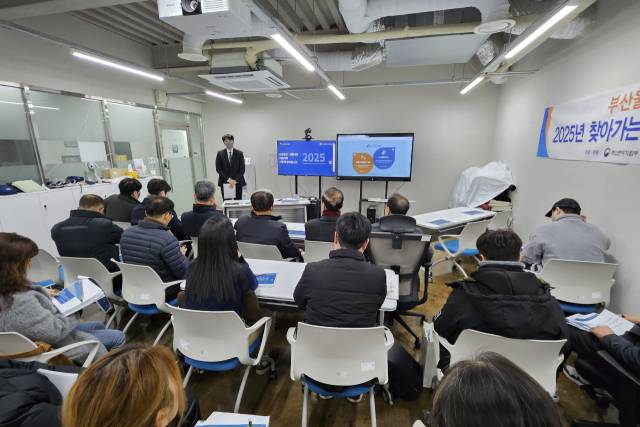2025년 범일의류제조 소공인특화지원센터 사업설명회 현장. 부산테크노파크 제공