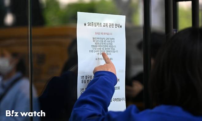 정부가 SK텔레콤에 유심 공급이 안정화될 때까지 신규 가입자를 모집하지 말것을 강력하게 권고했다. 사진은 유심을 교체하기 위해 긴 줄을 서는 가입자들의 모습./사진=이명근 기자 qwe123@