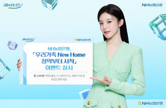 (사진=NH농협은행)