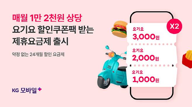 (사진=KG모빌리언스)