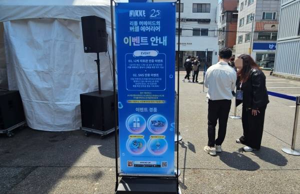 - 안내에 따라 이벤트에 참여하면 굿즈를 준다