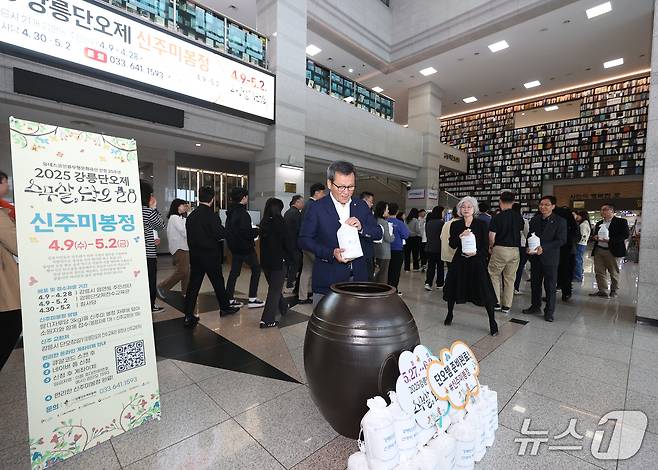 단오 신주미 봉정하는 김홍규 강원 강릉시장.(강릉시 제공, 재판매 및 DB 금지)