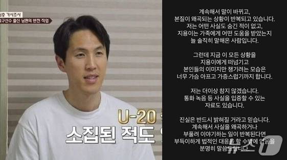 (JTBC '이혼숙려캠프', 인스타그램 갈무리)