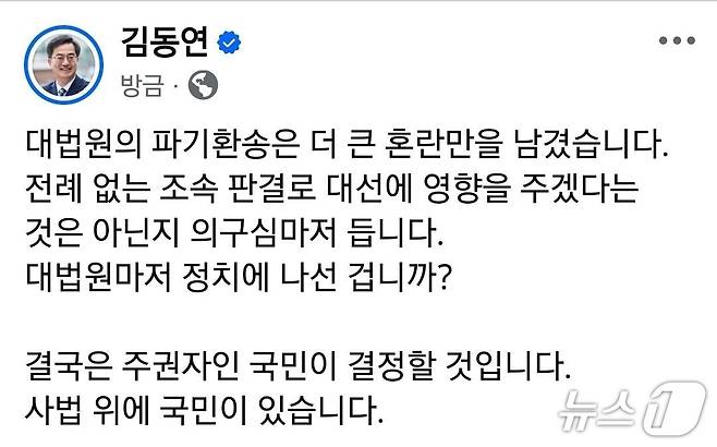 김동연 경기도지사 페이스북 캡처.