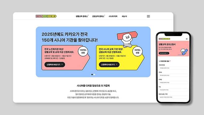 (카카오임팩트 제공)