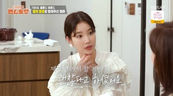 KBS2TV '신상출시 편스토랑' 캡처