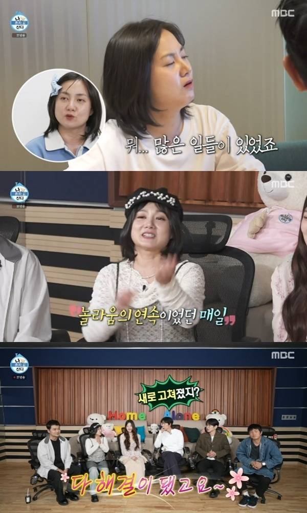 MBC '나 혼자 산다'