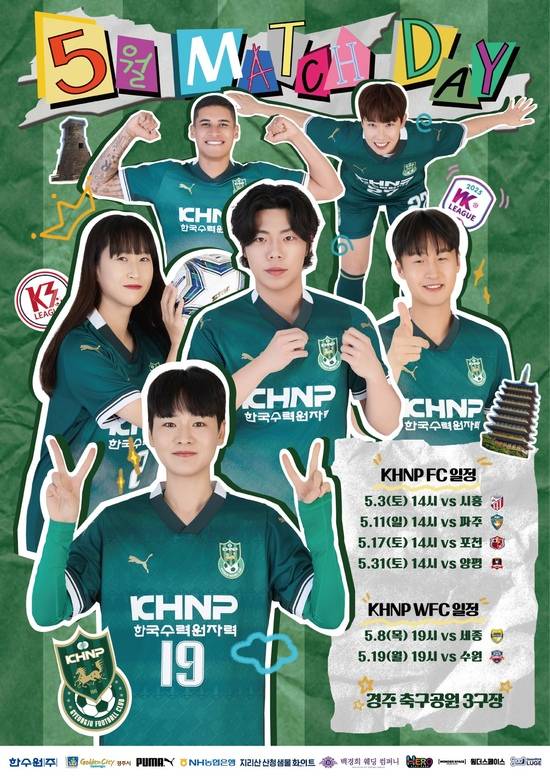 경주한수원축구단 5월 홈경기 포스터. / 한국수력원자력