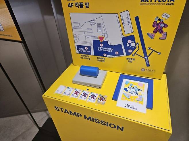 'LTM 아트 페스타' 행사장 곳곳에 놓인 스탬프 존이다. 스탬프를 찍으면서 '스티지' 그림을 완성할 수 있다. 박재현 기자