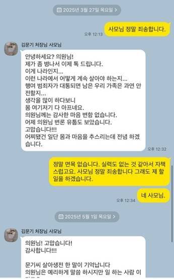이기인 개혁신당 최고위원 제공