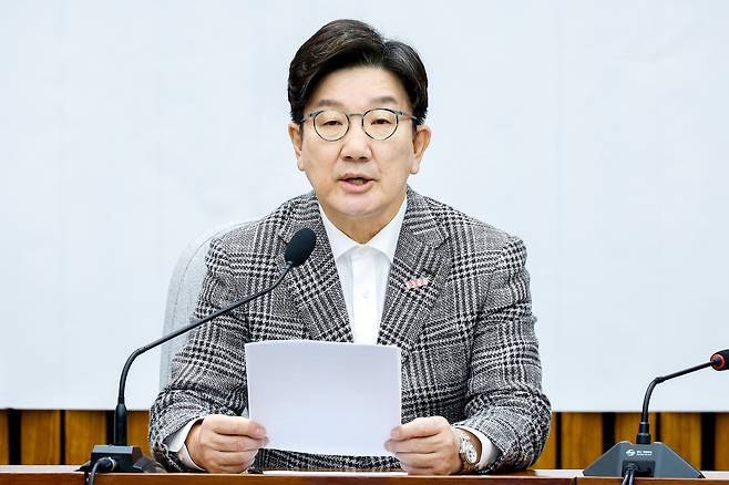 권성동 국민의힘 원내대표가 2일 오전 서울 여의도 국회에서 열린 원내대책회의에 참석해 모두 발언하고 있다. /뉴스1
