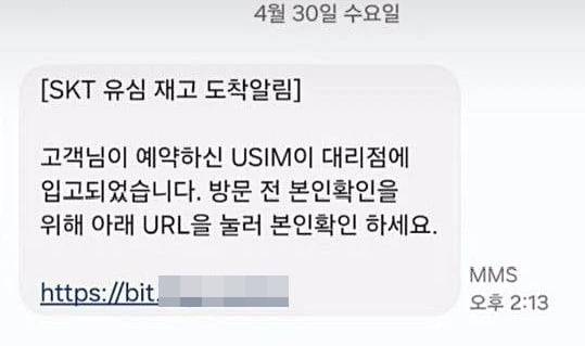 무작위로 전송된 스미싱 문자. /X(옛 트위터)