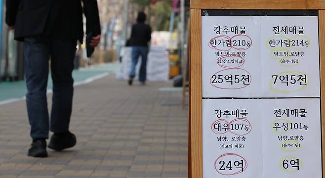 <YONHAP PHOTO-4685> 토지허가제로 지정된 용산구 부동산    (서울=연합뉴스) 이진욱 기자 = 오늘부터 서울 강남 3구와 용산구에 속한 아파트 전체가 토지거래허가구역(토허구역)으로 묶였다. 면적으로는 142.2㎢, 아파트 2천200개 단지 40만호에 달한다. 시가 토허구역을 전격적으로 확대하면서 용산구 아파트도 규제를 받게 됐다. 사진은 24일 서울 용산구 한 부동산 모습. 2025.3.24    cityboy@yna.co.kr/2025-03-24 14:41:58/<저작권자 ⓒ 1980-2025 ㈜연합뉴스. 무단 전재 재배포 금지, AI 학습 및 활용 금지>