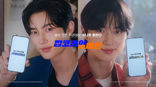 '잡코리아·알바몬 통합 브랜드 캠페인' 광고. 잡코리아 제공