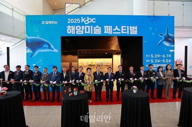 ‘2025 KOBC해양미술페스티벌’ 개막식 참석자들이 테이프 커팅을 하고 있다. ⓒ한국해양진흥공사