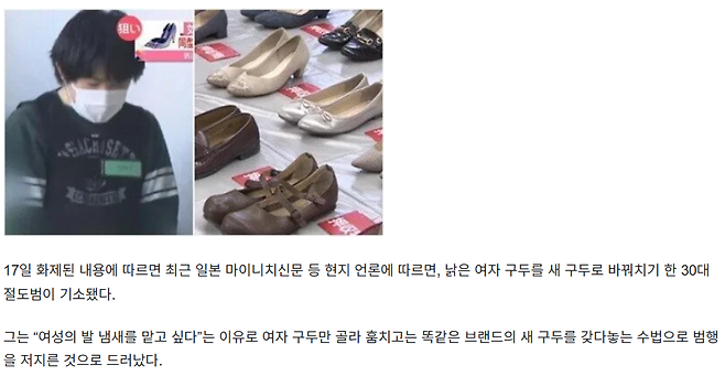 구두두꺼비.png 일본남성이 헌구두 받고 새구두 준 이유.jpg