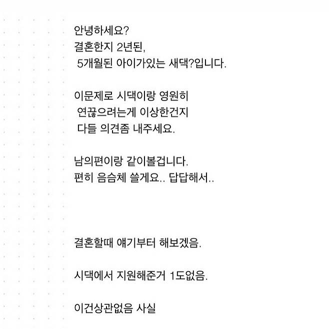 며느리 모유수유가 보고 싶다는 시댁