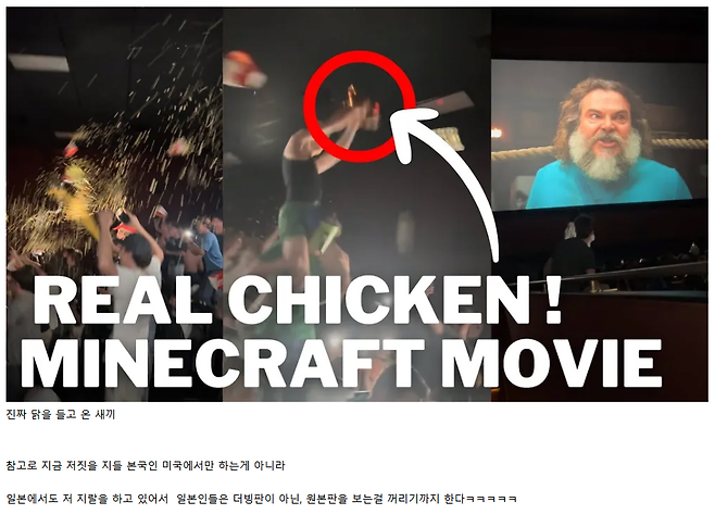 image.png 최근개봉한 마인크래프트 영화 근황