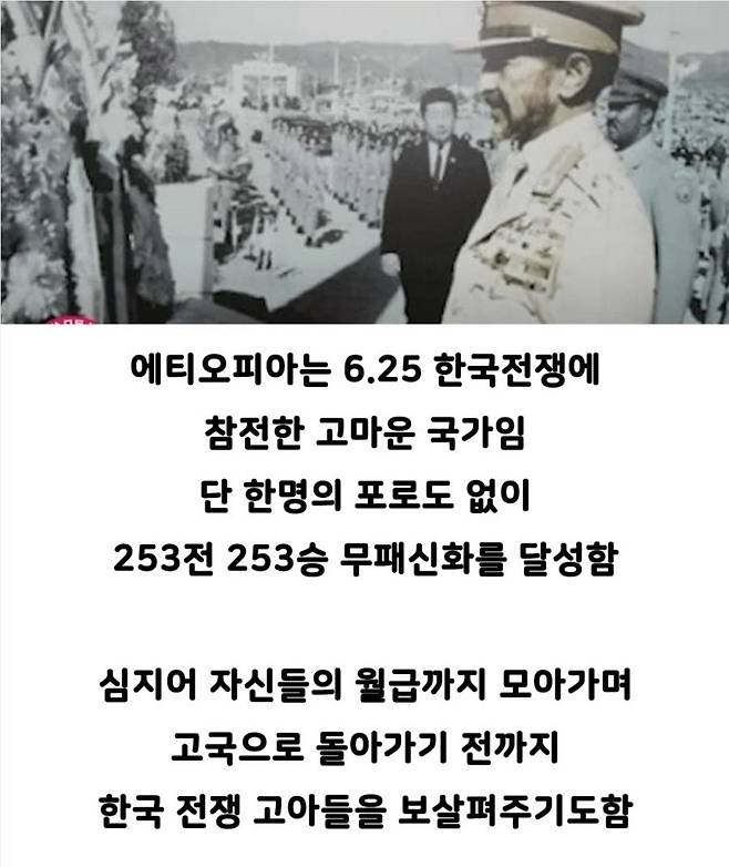 1000012016.jpg 에티오피아 6.25 참전용사 후원한 한국기업