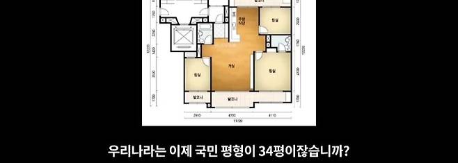 11평 아파트 평균 월세 400만원 하는곳 ㅎㄷㄷ