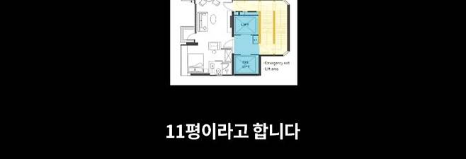 11평 아파트 평균 월세 400만원 하는곳 ㅎㄷㄷ