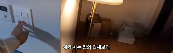 11평 아파트 평균 월세 400만원 하는곳 ㅎㄷㄷ