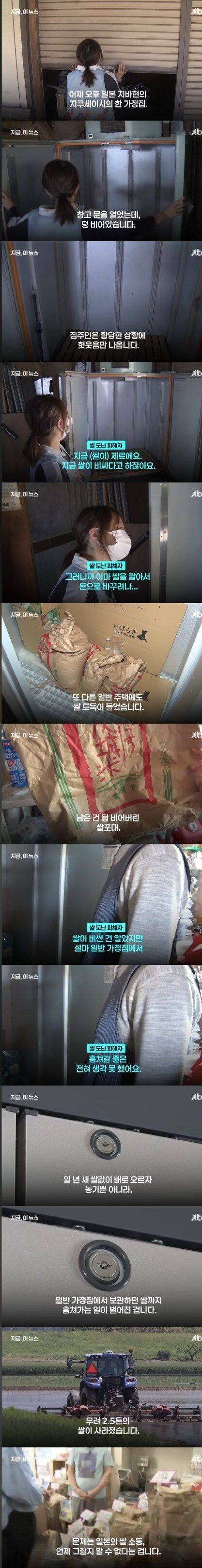 현재 쌀 가격 폭등으로 초비상 사태라는 일본 상황