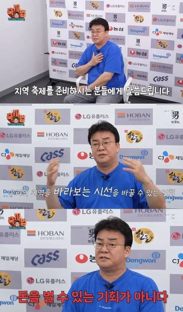 1746079912.webp.ren.jpg 백종원 : 지역 축제는 돈 버는 곳이 아니에유!