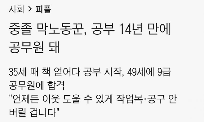 image.png 35세에 공부 시작한 정천조씨