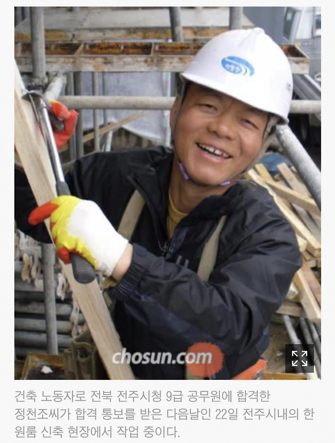 image.png 35세에 공부 시작한 정천조씨