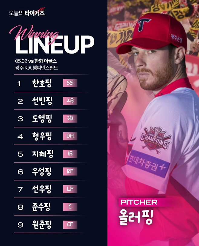 image.png 포텐간 SBS 야구중계 라인업 ㅎㄷㄷㄷㄷㄷ.jpg