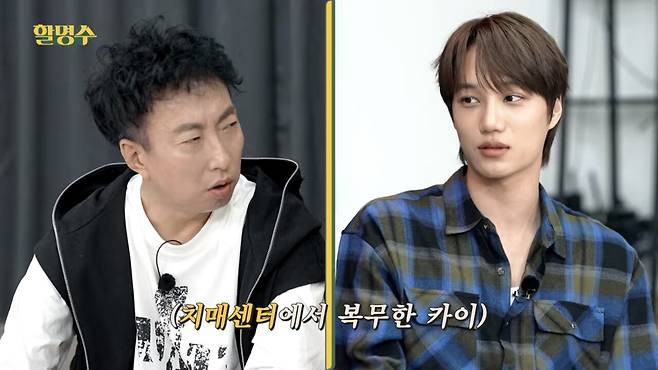 IMG_2689.jpeg 치매센터에서 사회복무한 엑소 카이