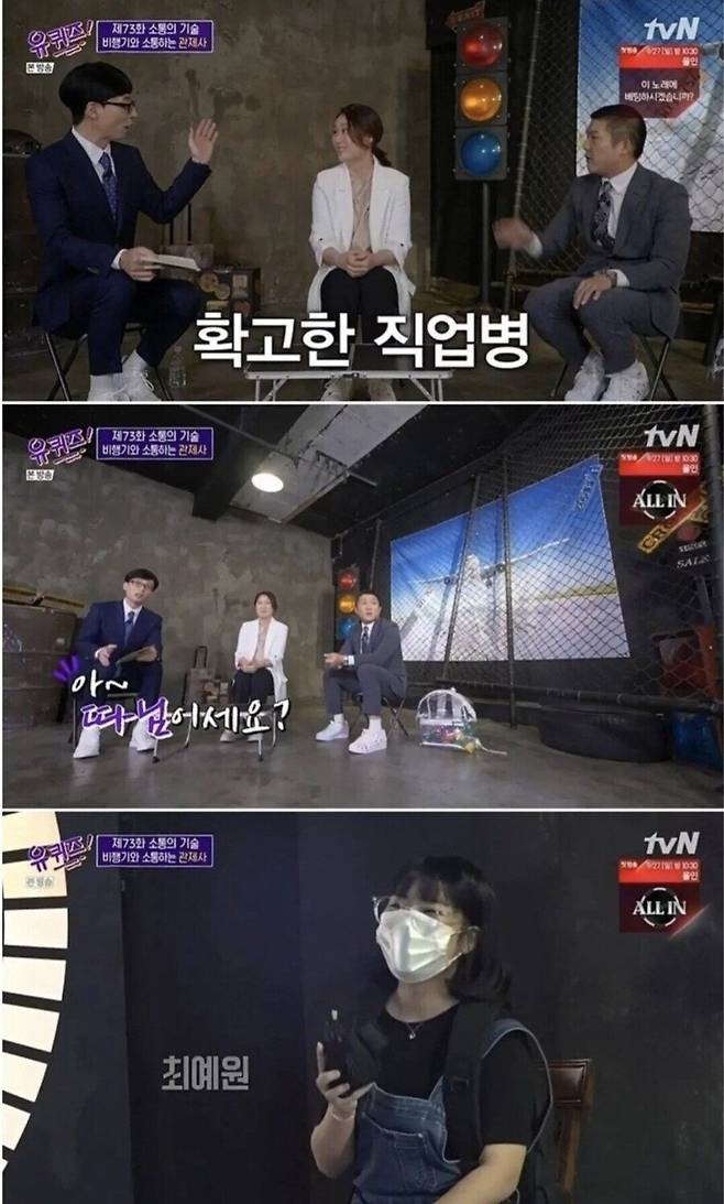 IMG_8256.jpeg 인천공항 관제사 직업병