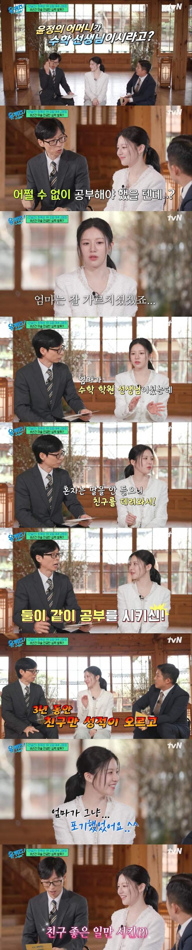 IMG_6397.jpeg 영화 기생충 오디션을 봤던 ‘고윤정’