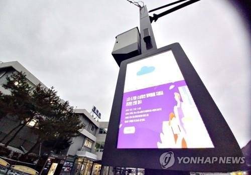 스마트폴. 연합뉴스