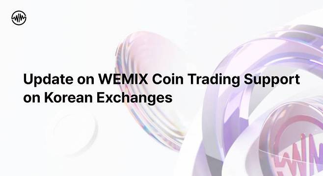 위믹스 국내 거래서 거래 종료