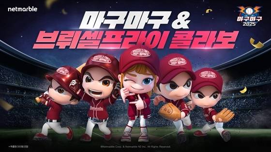 ‘마구마구 2025 모바일’
