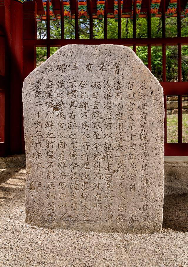 청제중립비. 국가유산청 제공