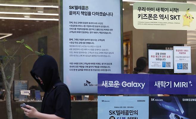 <yonhap photo-5293=""> 이틀간 SKT 가입자 7만명 이탈 (서울=연합뉴스) 서명곤 기자 = 30일 서울 시내 한 SK텔레콤 인증 대리점에 사과문이 게시돼있다. SK텔레콤은 해킹 사태 여파로 29일에도 3만명 넘는 가입자가 다른 통신사로 번호 이동하며 유심 무상교체가 시작된 이후 이틀간 7만명 넘는 이탈 흐름이 이어졌다. 2025.4.30 seephoto@yna.co.kr/2025-04-30 15:04:02/ <저작권자 ⓒ 1980-2025 ㈜연합뉴스. 무단 전재 재배포 금지, AI 학습 및 활용 금지></yonhap>
