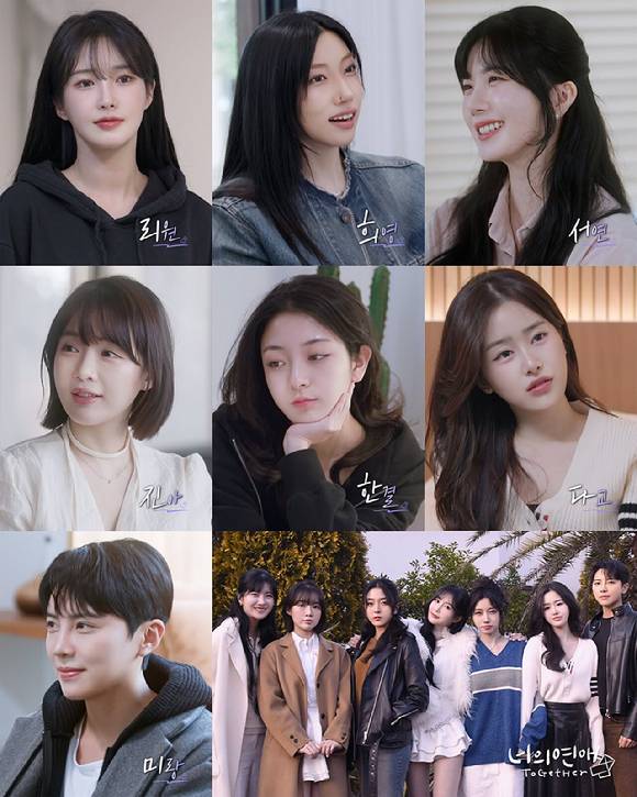 국내 최초 여성 동성연애 예능 '너의 연애' 측이 출연자 관련 논란을 해명하며 2일 공개 예정된 3·4회 방송을 휴방한다고 밝혔다. 사진은 프로그램 공식 스틸컷. [사진=웨이브]