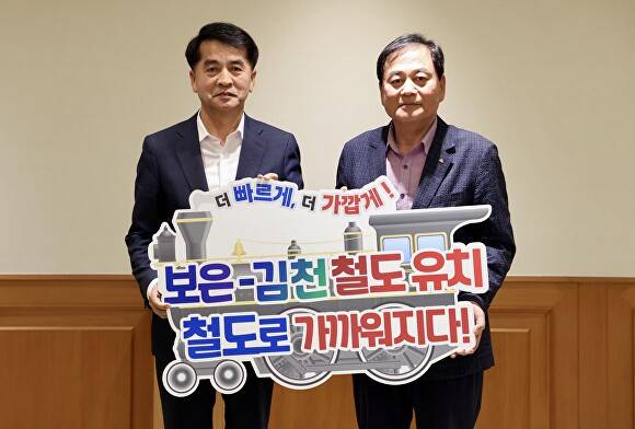 최재형(왼쪽) 보은군수와 배낙호 김천시장이 1일 김천시청에서 내륙철도 노선 유치에 관한 논의 후 기념 사진을 찍고 있다. 2025. 05. 01. [사진=보은군]