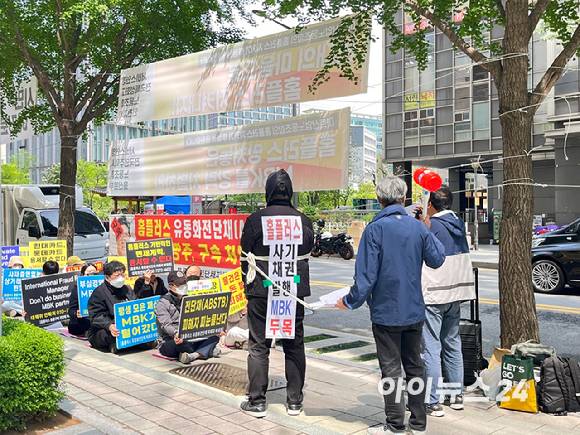 홈플러스 유동화전단채 피해자 비상대책위원회(비대위)가 2일 서울 종로구 MBK 본사 앞에서 기자회견을 열고 있다. [사진=김민희 기자]