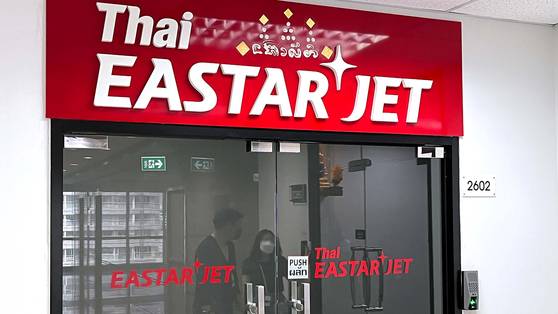 타이이스타젯 방콕 사무실. 중앙포토
