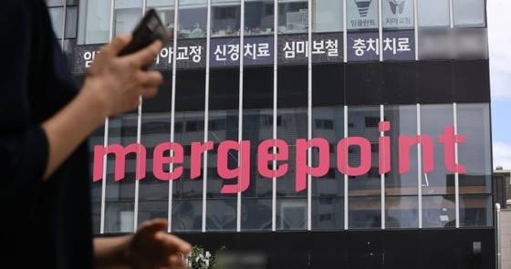 2021년 '대규모 환불 사태'를 일으킨 머지포인트. 연합뉴스