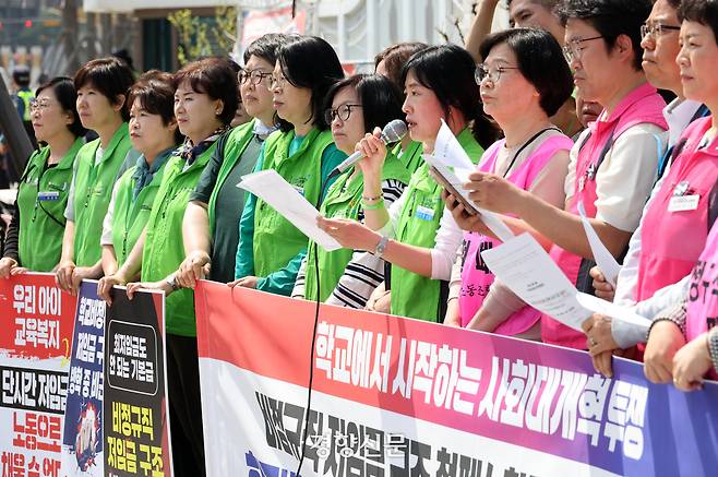 전국학교비정규직연대회의 대표단이 지난달 21일 서울 종로구 정부서울청사 앞에서 “비정규직 저임금 구조를 철폐하라”며 단식농성에 들어가겠다고 밝히는 기자회견을 하고 있다. 김창길 기자