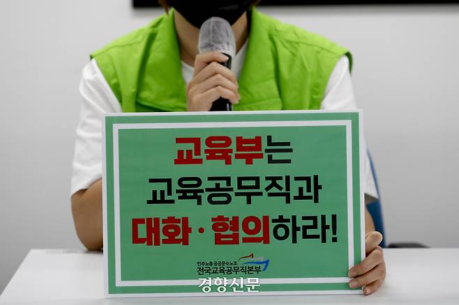 교무·행정·돌봄·사서 등 교육공무직 악성 민원 피해 당사자들이 2023년 8월 17일 서울강북노동자복지관에서 피해 사례를 증언하고 있다. 문재원 기자