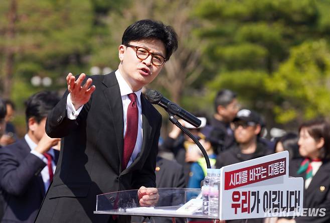 한동훈 국민의힘 대선 예비후보가 지난 10일 서울 영등포구 국회 본청 앞 분수대에서 '제21대 대통령 선거' 출마를 선언하고 있다. 유희태 기자
