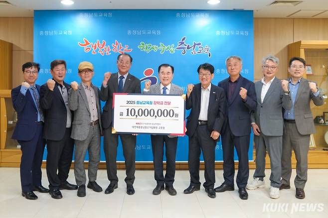 중소기업중앙회 충남지역본가 2일 충남교육청을 방문, 저소득층 학생을 위한 장학금을 기탁했다.