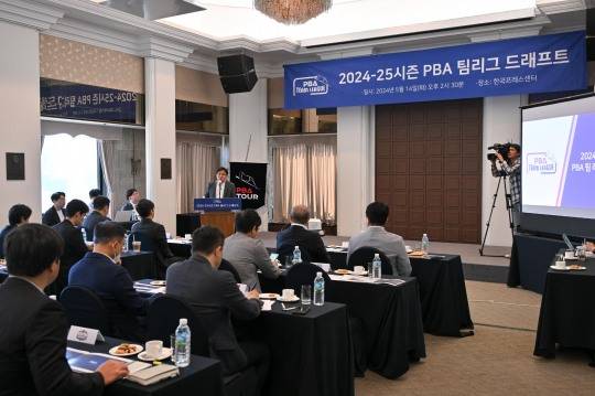 지난 시즌 PBA 팀리그 드래프트. 사진[연합뉴스]