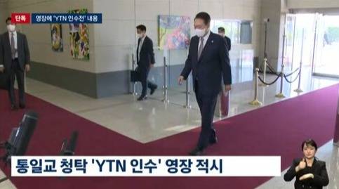 ▲1일 JTBC 보도화면.